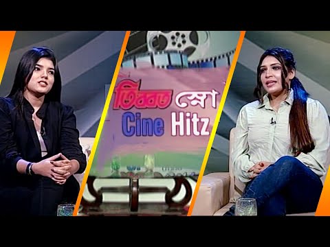 সিনে হিটস || Cine Hitz || EP-336 || Afrin Mohana, Film Actress || ETV Entertainment