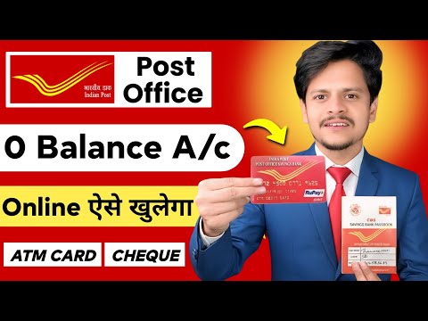 post office saving account online opening | how to open post office saving account online