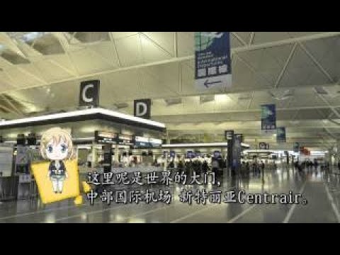 约会~知多散步~   7 12  “常滑赛拉“的常滑市介绍