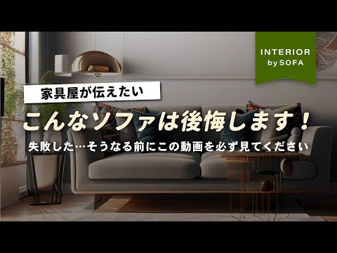 犬にソファに乗らないように教える