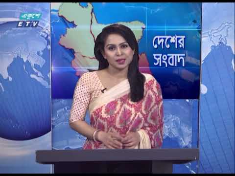 06 PM News || সন্ধ্যা ০৬টার সংবাদ || 14 March 2021 || ETV News
