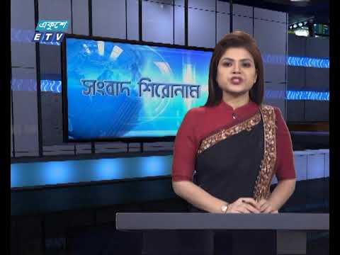 04 PM News Headline || সংবাদ শিরোনাম || 08 April 2021 || ETV News