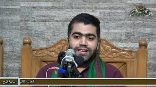الشيخ – حذيفة عبدالناصر  – (بسيدنا محمد دامت لنا الأفراح) (ساحة الدح)(2021م)