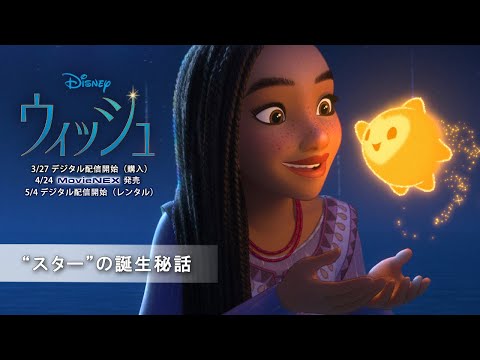 “スター”の誕生秘話（字幕版）