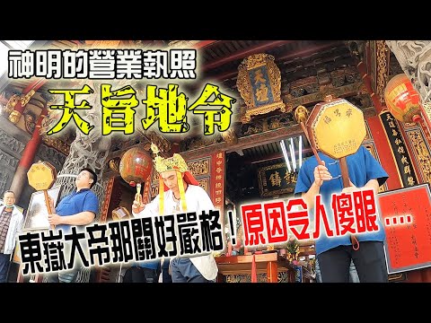 地旨地令