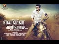 Yennai Arindhaal Full Movie Ajith Trisha Anushka Harris Jayaraj