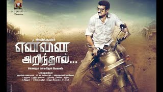 Yennai Arindhaal   Full Movie  Ajith Trisha Anushk