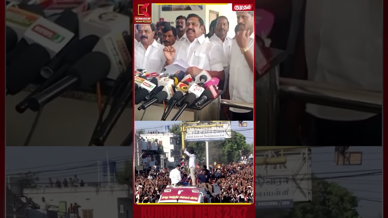 பயிர் கடன் தள்ளுபடி விவகாரம்.. EPS வேண்டுகோள் | EPS | ADMK | Farmers Loan | CM Vijay | Mekadatu Dam