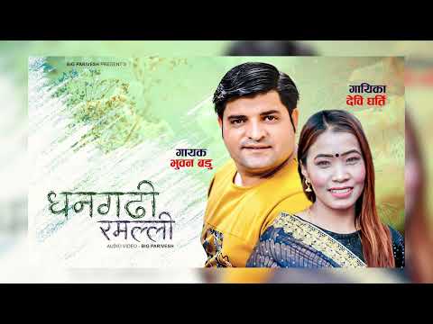 New Deuda Song || Dhangadhi Ramalli || Bhuwan Badu / Devi Gharti || 2022