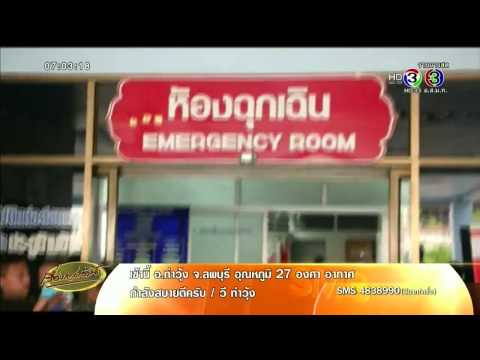 คลิกเพื่อดูคลิปวิดีโอ