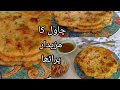 Bina ghoondhe ab banaye chawal ka mazedar nashta | Breakfast recipes | Khana Pakana
