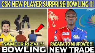 Sameer Rizvi Bowling Surprise 😱 New CSK player ! IPL 2024 Trade latest Update