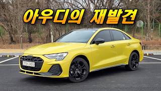  작은 차의 큰 자신감, 아우디 A3 40 TFSI 유튜브 썸네일