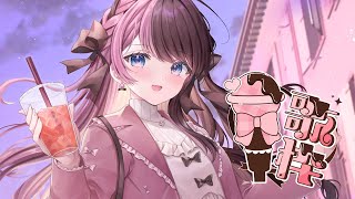 【 歌枠 】ひさしぶりすぎるので少し緊張します【ぶいすぽっ！/橘ひなの】