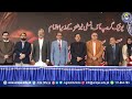 Kashmir Day Walk 2026 Solidarity With Kashmir Kashmir Solidarity Day Event