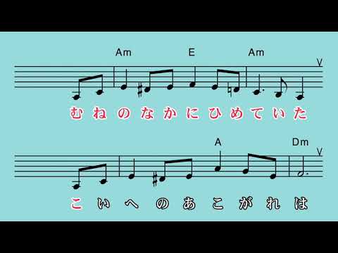 【カラオケ】学生時代/ペギー葉山 [懐かしの歌謡史～懐メロ編～](譜面+歌詞)(karaoke)