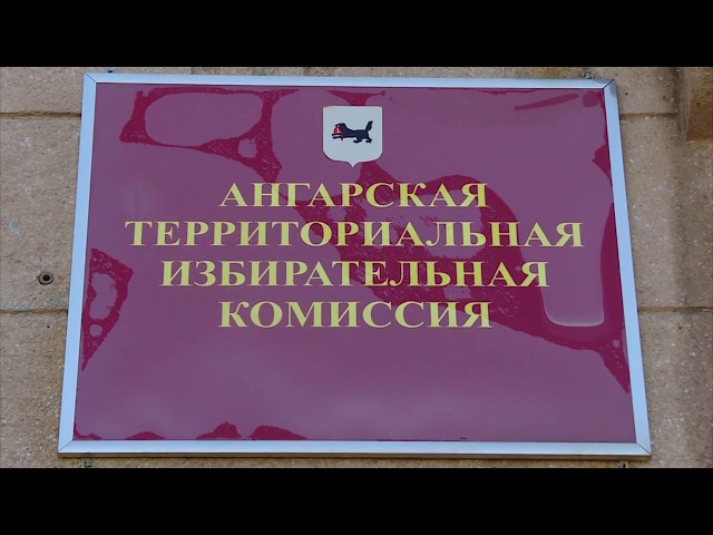 Скандал на выборах