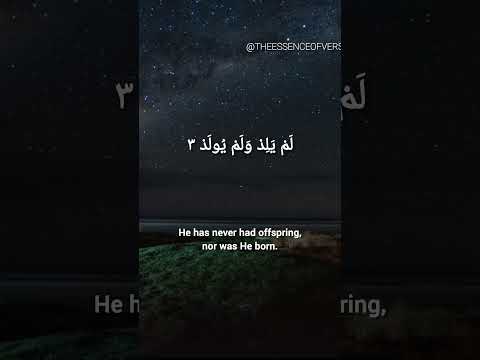 Surah Al-Ikhlas 3 times ( The Sincerity) | Muneeb ullah | منیب اللُہ | سورة الإخلاص | Shorts