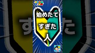 【ツムツム】始めたてすぎた人。#ツムツム #新ツム #プーさん