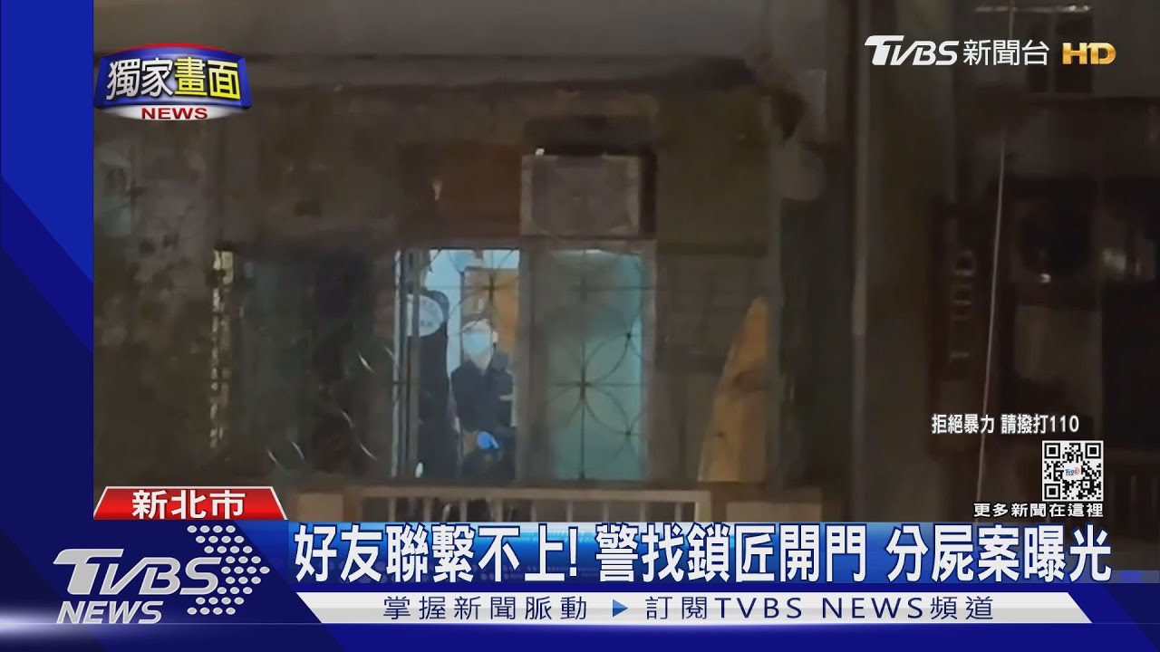 永和分屍命案!么弟遇害遭藏臥室 高大成:疑隔天才分屍
