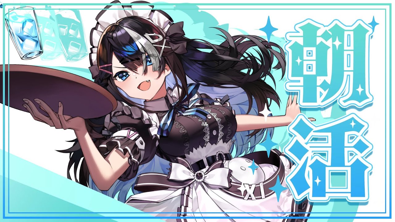 【#朝活】おはよういっぱいする！Chatting！ #VTuber #初見大歓迎