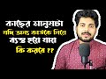 What To Do When The Person You Love Is Busy With Someone Else By Abhik Talks