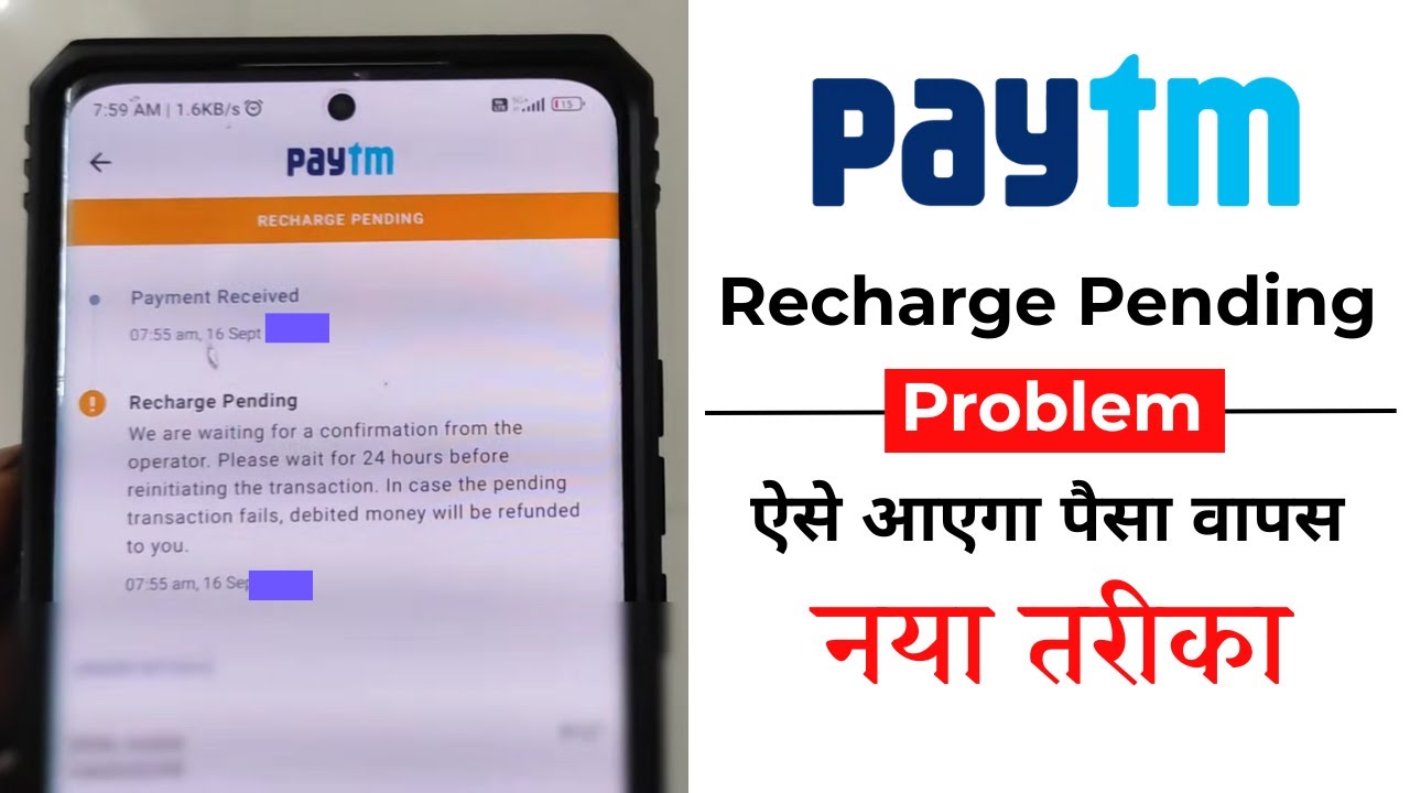 Paytm Recharge Pending Problem | Paytm Recharge Pending Paisa Wapas Kaise Le | Recharge Pending