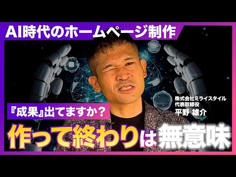 ホームページ制作はAIで本当に内製化できる？おすすめツールと結局は外注がベストな理由とは