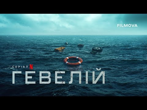 Офіційний тизер