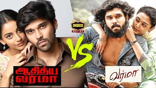 Adhithya Varma vs Bala's Varma | Analysis  | Dhruv Vikram | inbox