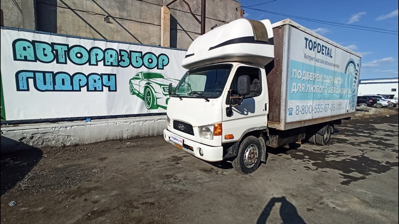 Бачок омывателя Hyundai HD78 983105H201.