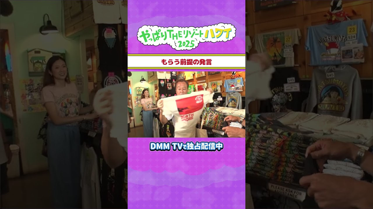 もらう前提の発言