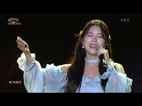 양지은 + 홍경희 무용단 - 배 띄워라[열린 음악회/Open Concert]241020 방송