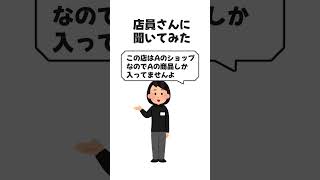 恥ずかしかった話　#vtuber