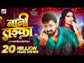 Video Pawan Singh बानी लइका Shilpi Raj Bani Laika Birthday Special Song Bhojpuri Son