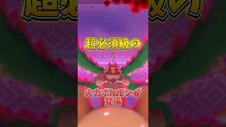 【超重要】⚠️無知は大損⚠️最強の火力が登場！汎用性抜群の最強伝説もすぐに復刻！知らないと大損確定なイベント1週間まとめ【ポケモンGO】#ポケモンGO #島名なまし　#キョダイマックスゴリランダー