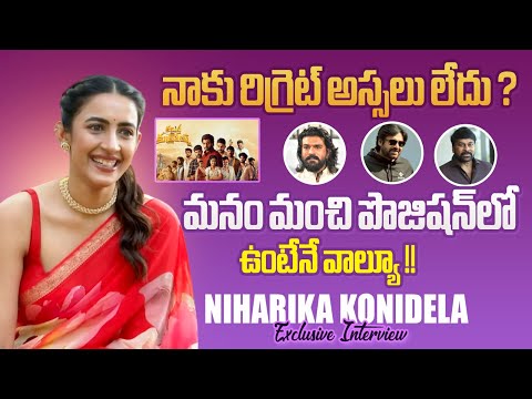 Niharika Konidela Exclusive Interview | Committee Kurrollu | IFFI 2025 | NTV ENT