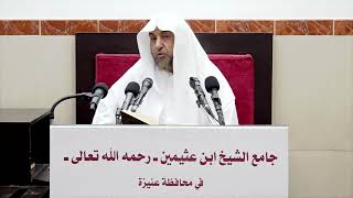 صورة 29- التعليق على صحيح البخاري كتاب البيوع- فضيلة الشيخ أ د سامي بن محمد الصقير- 14 ربيع الآخر 1444 هـ