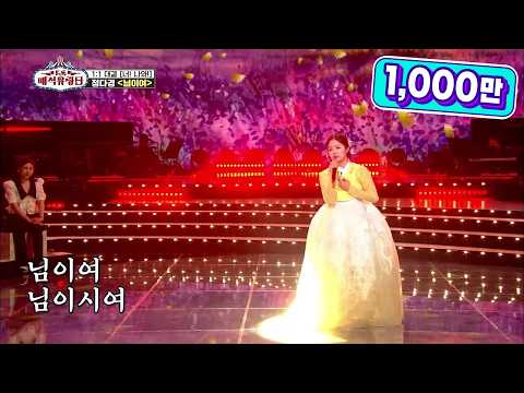 정다경 - 님이여[트롯매직유랑단]210512 방송