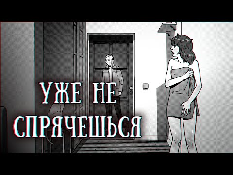 SCP-1144-RU: Никуда не спрячешься