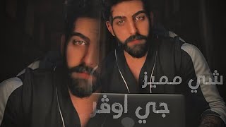 كلمات اغنية روحي بس وجهك عجبها جي اوفر