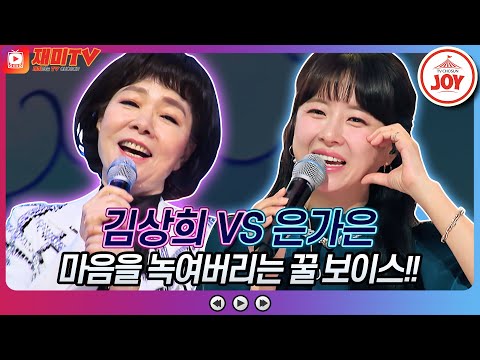 [재미TV]김상희의 즐거운 아리랑 VS 은가은의 효도합시다♬ 화요일은밤이좋아(221025 방송)