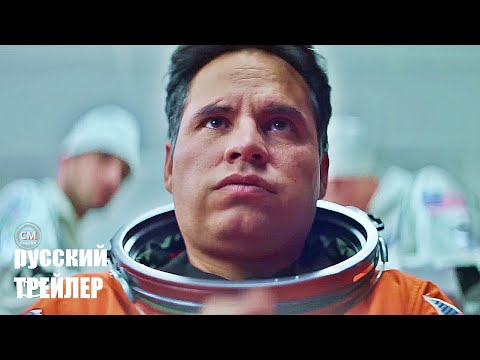 Трейлеры За миллион миль отсюда