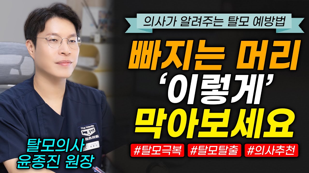 더원츠의원 유튜브