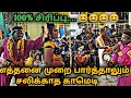 எத்தனை முறை பார்த்தாலும் சலிக்காத கா