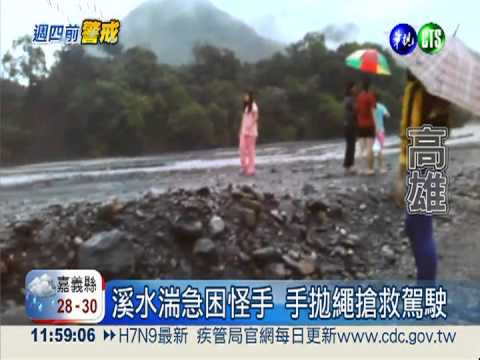 雨用倒的! 高雄桃源昨降223毫米