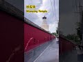 channel