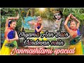 Shyama Aan Baso Vrindavan Mein | Ayushi Dance Creation | Janmastami Special