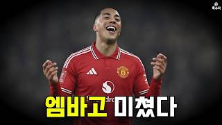 틸레망스 맨유 HWG, 또 하이재킹 당한 뉴캐슬 | 이적시장 한 스푼