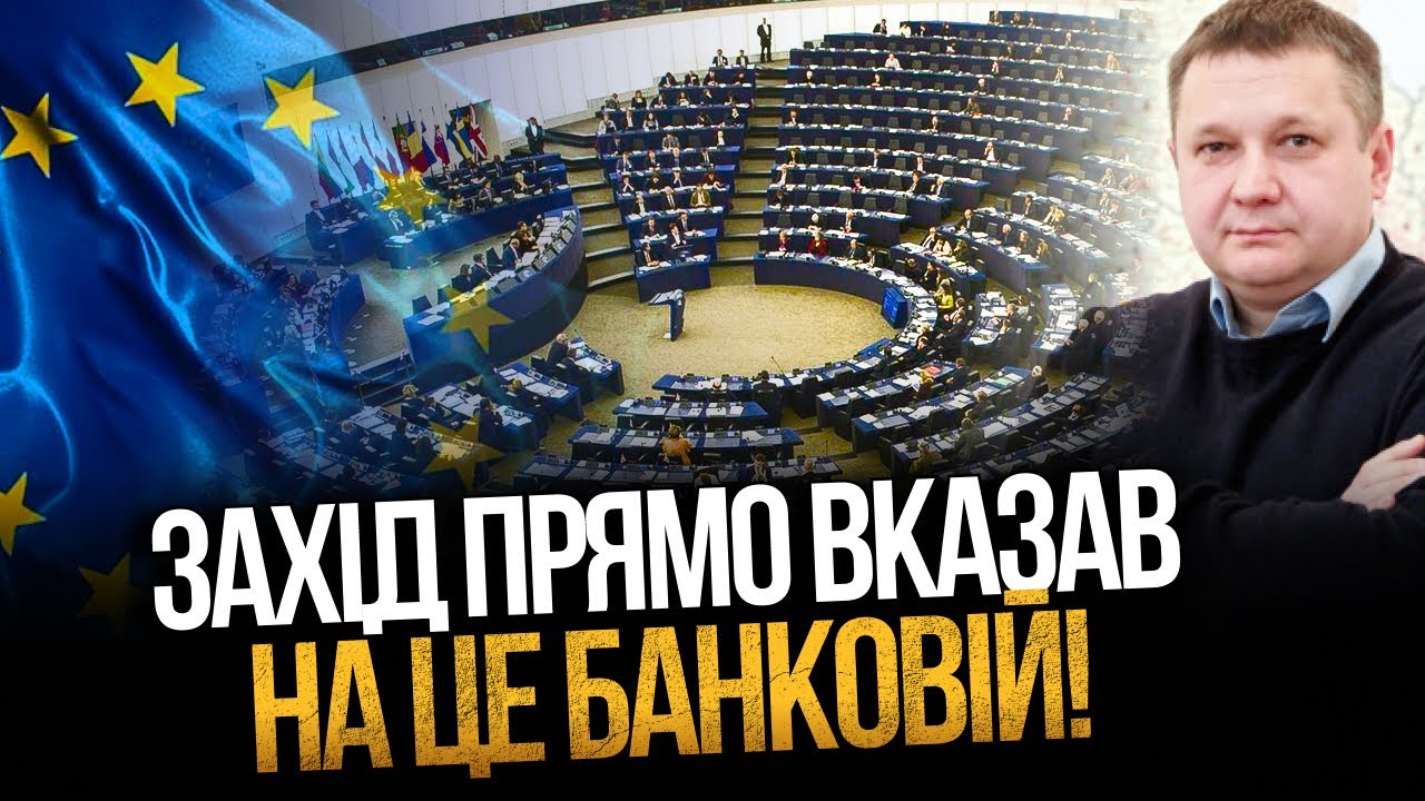 ⚡Депутат Європарламенту жорстко розкритикував Банкову за утиски опозиції ?